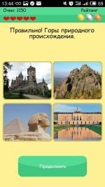 4 картинки 1 лишняя