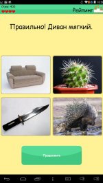 4 картинки 1 лишняя