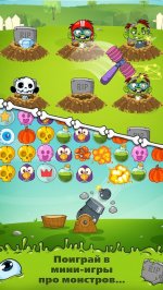 Зомби Зедд – Вырасти себе жуткого друга