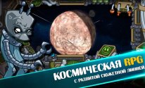 Космические рейдеры