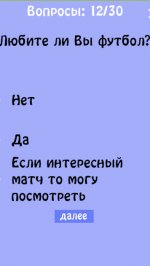 Тест на имя