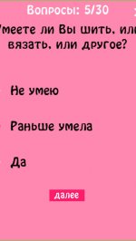 Тест на имя