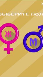 Тест на имя