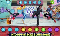 Хип-хоп битва: девушки VS парни