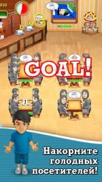 Обеденный Переполох