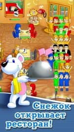 Обеденный Переполох