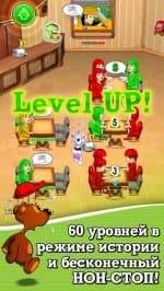 Обеденный Переполох