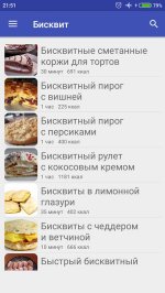 Бисквит Рецепты с фото