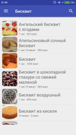 Бисквит Рецепты с фото