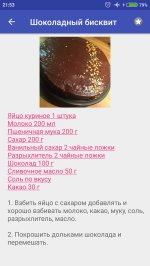 Бисквит Рецепты с фото