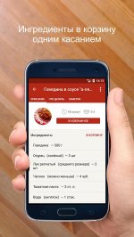 Рецепты из мяса