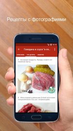 Рецепты из мяса