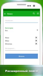 Лучшие рецепты мира
