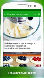 Лучшие рецепты мира