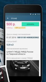 Штрафы ПДД 2018 - штрафы ГИБДД