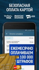 Штрафы ПДД 2018 - штрафы ГИБДД