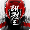Taekwondo Версия: 1.9.3