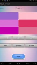 Угадай оттенок