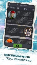 Квесты в реальности - GeoStory