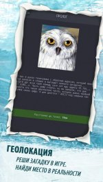 Квесты в реальности - GeoStory