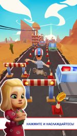 Беги, Форест, беги!