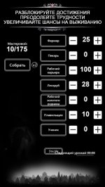 Оставшийся в живых в подземелье