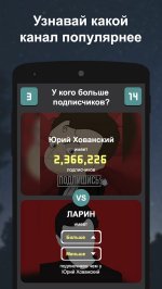 У кого больше подписчиков?