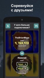 У кого больше подписчиков?