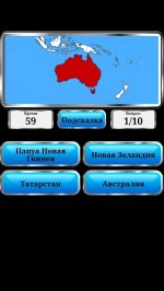 География Мира