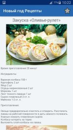 Новый Год Праздничные Рецепты