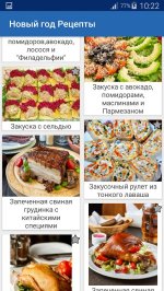 Новый Год Праздничные Рецепты