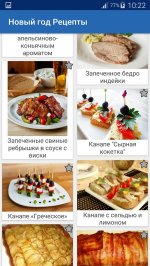 Новый Год Праздничные Рецепты