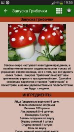 Новогодние закуски