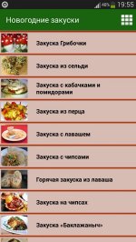 Новогодние закуски