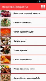 Новогодние рецепты