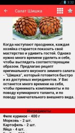 Новогодние рецепты