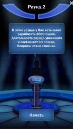 Ставка на знания