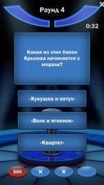 Ставка на знания