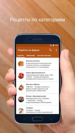 Рецепты из фарша