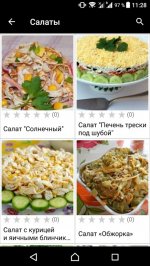 Праздничные рецепты