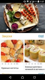 Праздничные рецепты