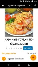 Праздничные рецепты