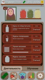 Симулятор Пенсионера - Попробуй выжить на пенсии