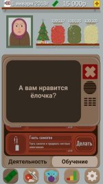 Симулятор Пенсионера - Попробуй выжить на пенсии