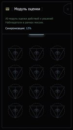 Квест-выживание Наблюдатель