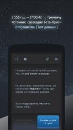 Тардион - квест-выживание