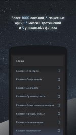 Тардион - квест-выживание