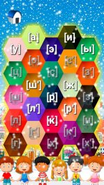 Домашний Логопед для детей