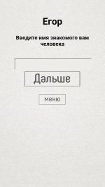 Не детская чепуха