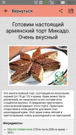 Армянская кухня. Рецепты